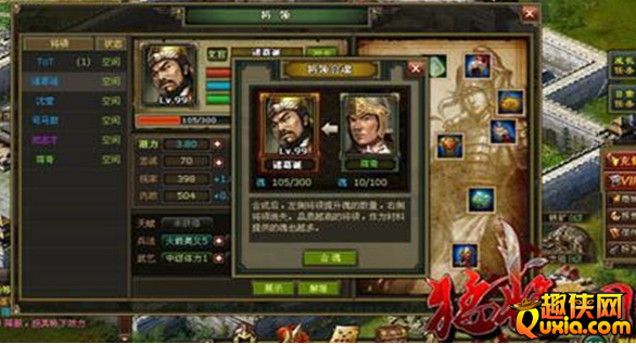 猛将三国武将品质有哪些 武将怎么招募