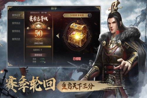 三国之旅截图