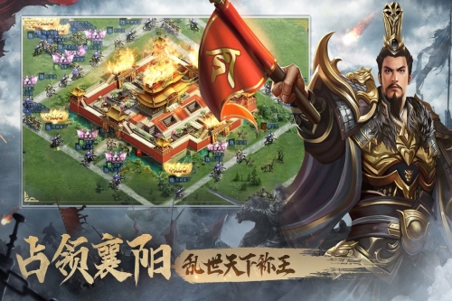 三国之旅截图