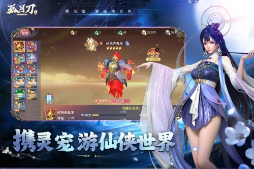 孤月刀九游版截图