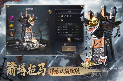 三国之旅截图