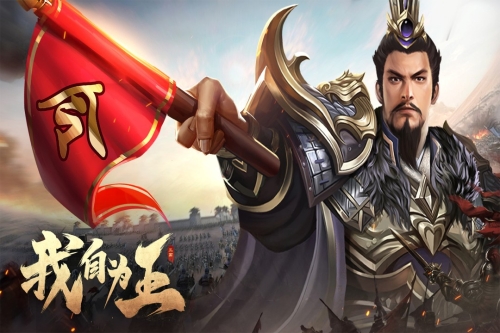 三国之旅截图