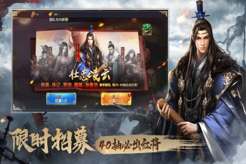 三国之旅截图