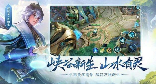 王者荣耀截图