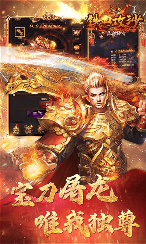 热血封神H5截图