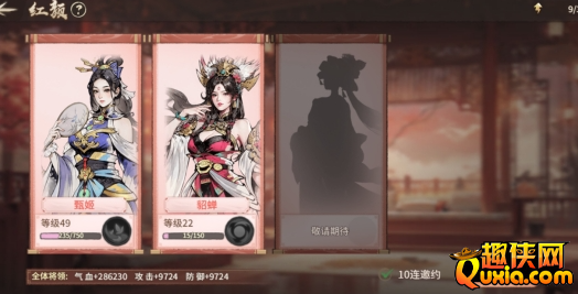 百战群英红颜系统玩法介绍