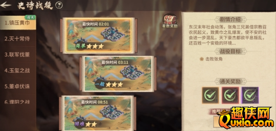 百战群英史诗战役副本怎么打