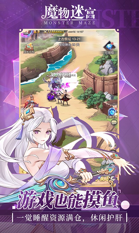 魔物迷宫H5截图