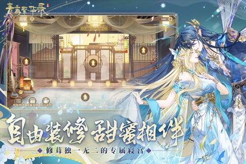 青鸾繁华录截图