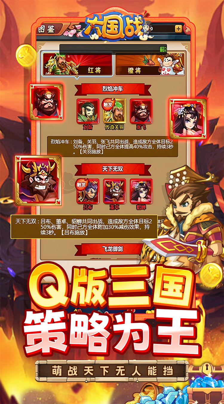 大国战（0.05折魔悟空降临免费版）截图