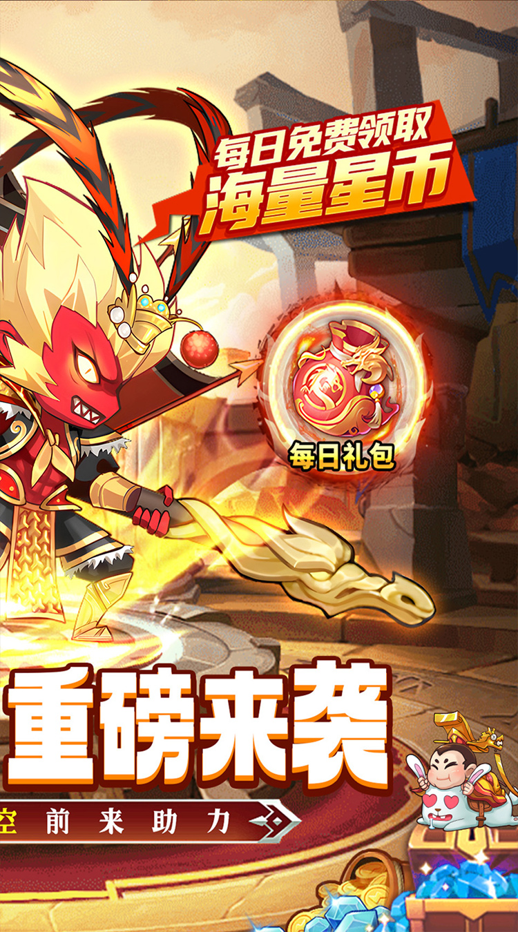大国战（0.05折魔悟空降临免费版）截图