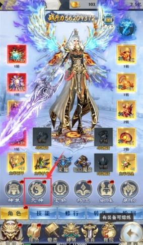 破天刀元神系统怎么培养升级
