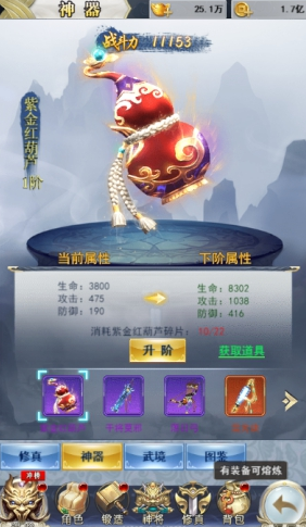 破天刀法宝神器怎么获得