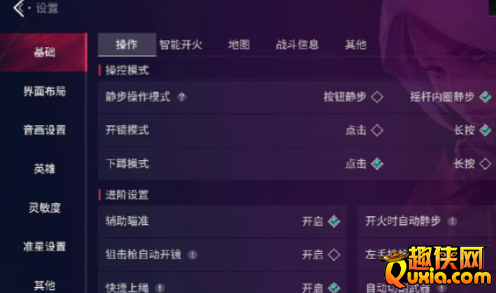无畏契约源能行动准心怎么调整更好用