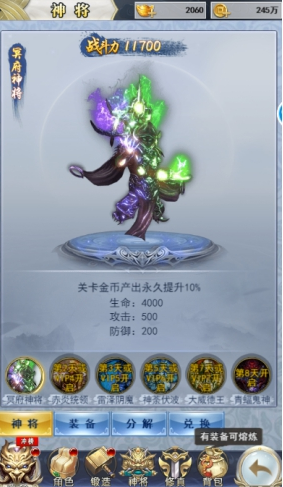 破天刀神将怎么激活培养