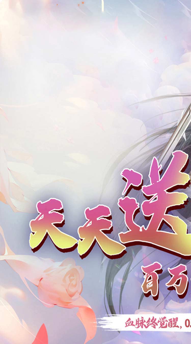 六界飞仙（仙途无量0.05折）截图