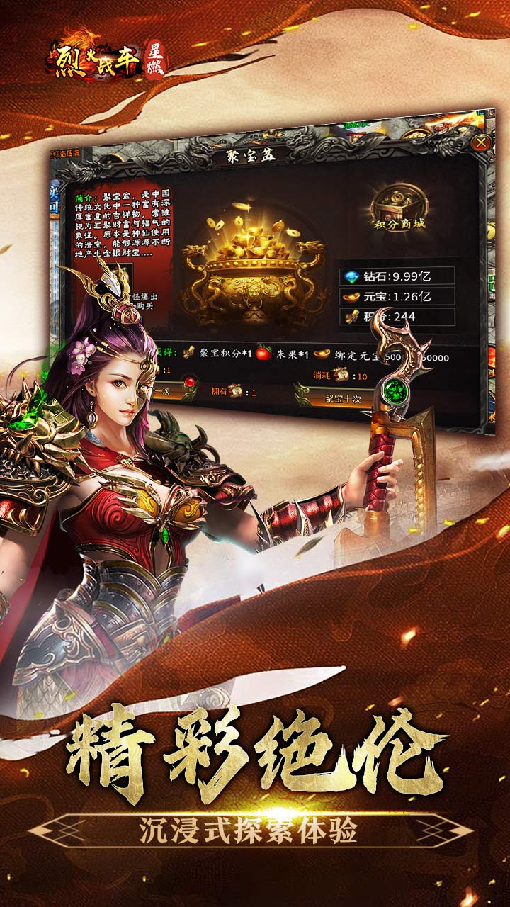 烈火战车(穿书大世界代币版)截图