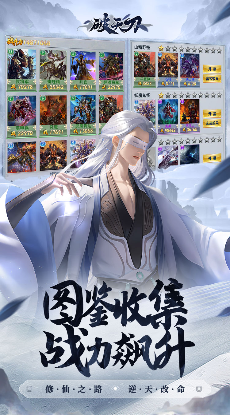 破天刀（内置0.1折修仙）截图