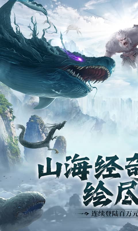 万剑至尊（0.1折山海经）截图