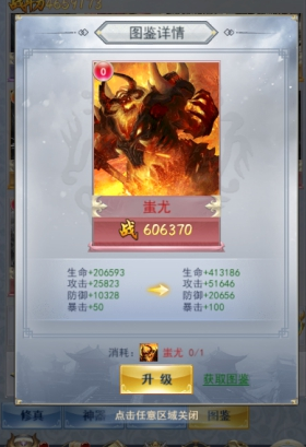 破天刀图鉴有什么作用 图鉴怎么获得