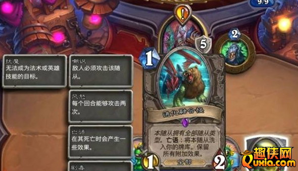 炉石传说补丁后任务萨满卡组代码分享