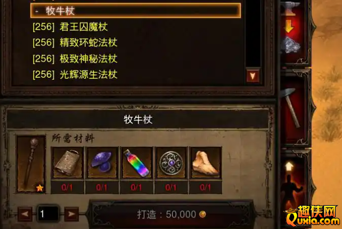 暗黑3牧牛杖材料怎么获得