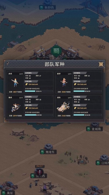 城防乱斗截图