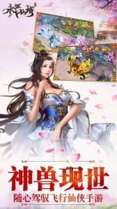 永恒仙域（3.5折扣版）截图