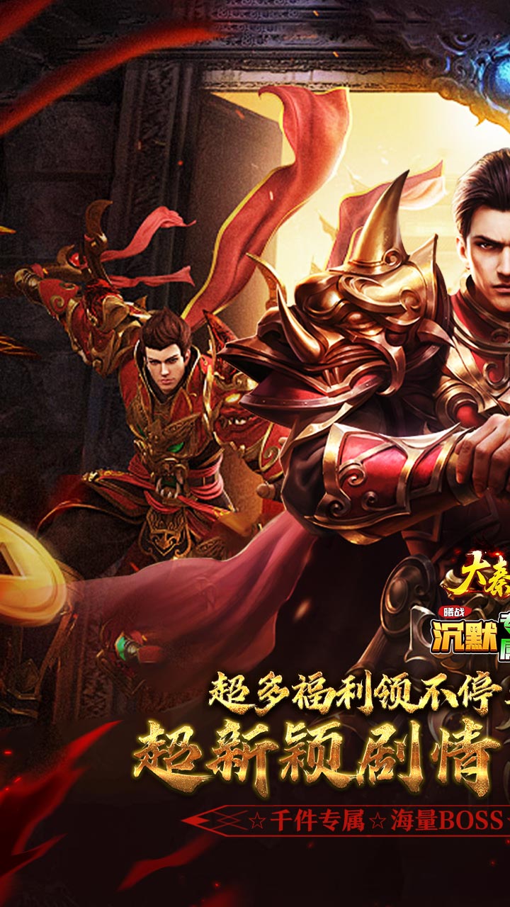 大秦霸业(曦战超神器福利版)截图