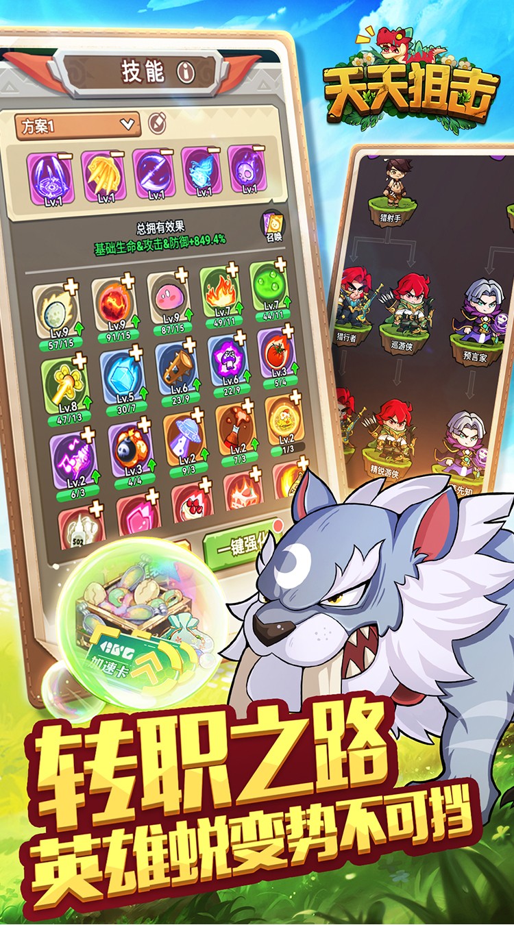 天天狙击(0.05折疯狂小鸡买断版)截图