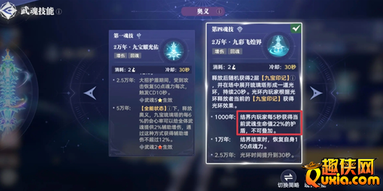 斗罗大陆猎魂世界宁荣荣怎么样厉害吗