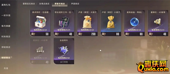 星痕共鸣游戏资源怎么快速获得