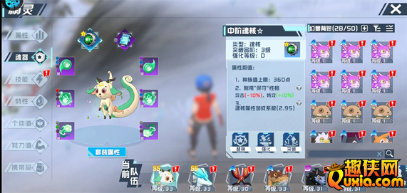 口袋新旅途魂器怎么获得