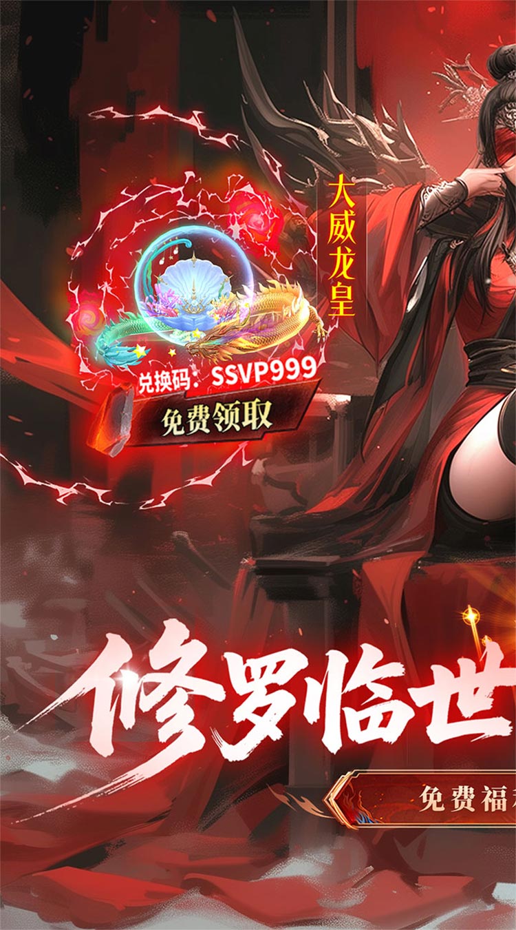蜀山天下（狂暴打金0.1折）截图