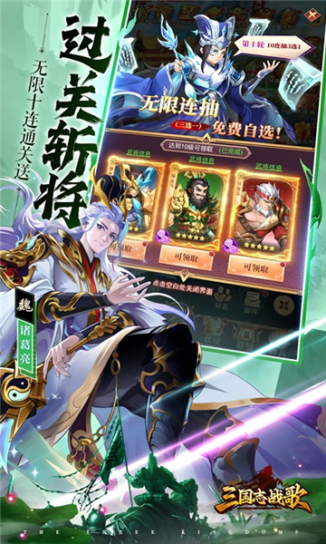三国志战歌(0.1折)截图