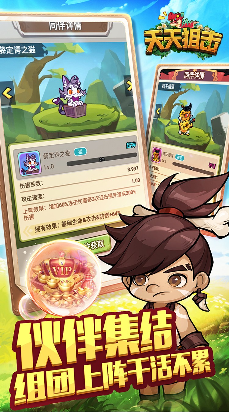 天天狙击(0.05折疯狂小鸡买断版)截图