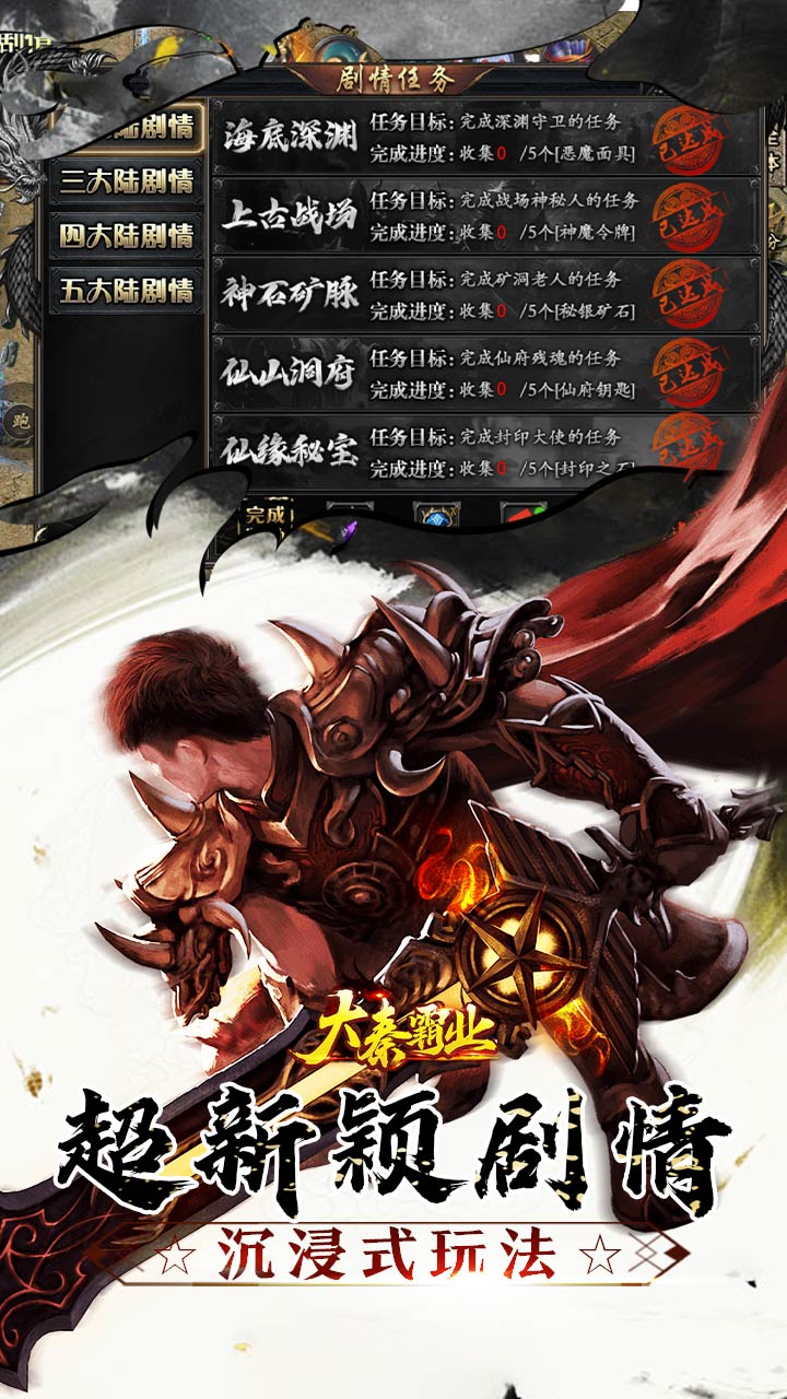 大秦霸业(曦战超神器福利版)截图
