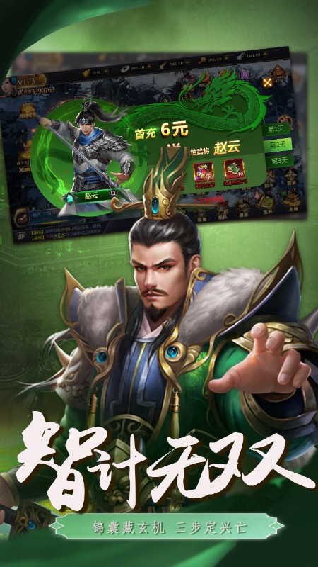百战群英H5截图