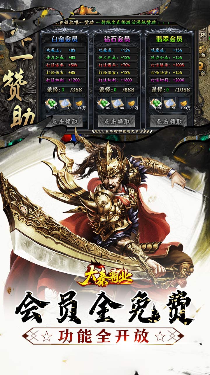 大秦霸业(曦战超神器福利版)截图