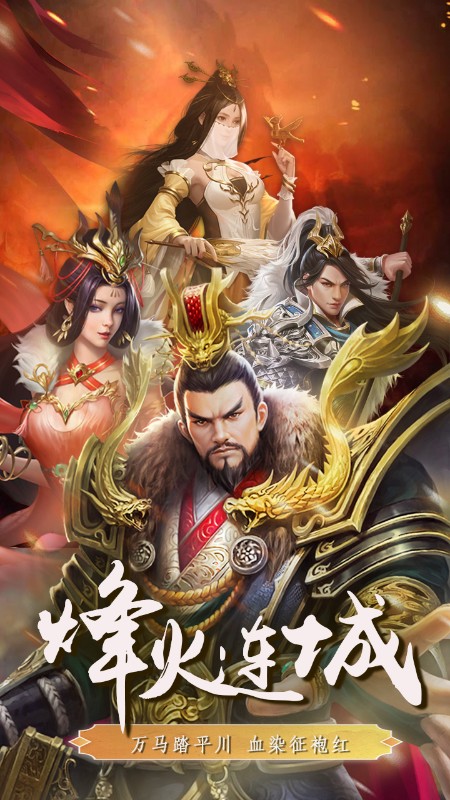 百战群英H5截图