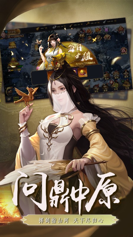 百战群英H5截图