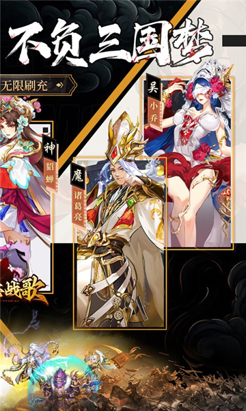 三国志战歌(0.1折)截图