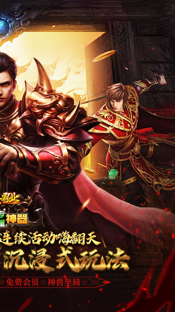 大秦霸业(曦战超神器福利版)截图