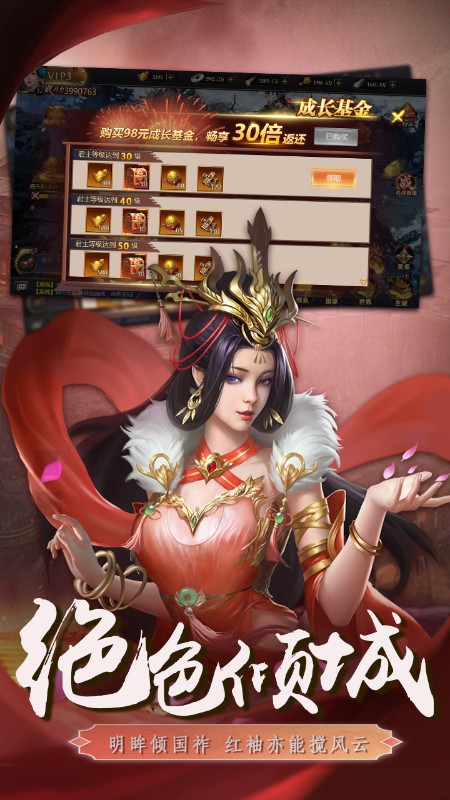百战群英H5截图
