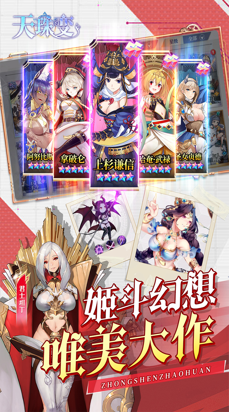 天珠变(0.05折幻界少女免费版)截图