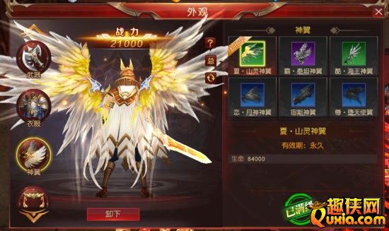 天地诸神时装系统怎么玩