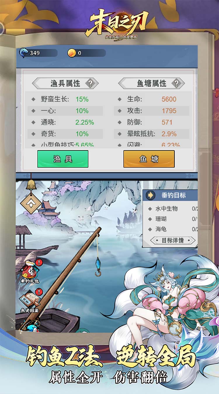 末日之刃(仙侠开箱0.1折免费版)截图