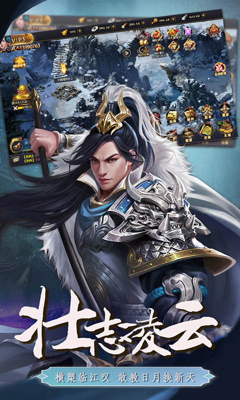 三国英雄传奇(0.1折血战群雄)截图