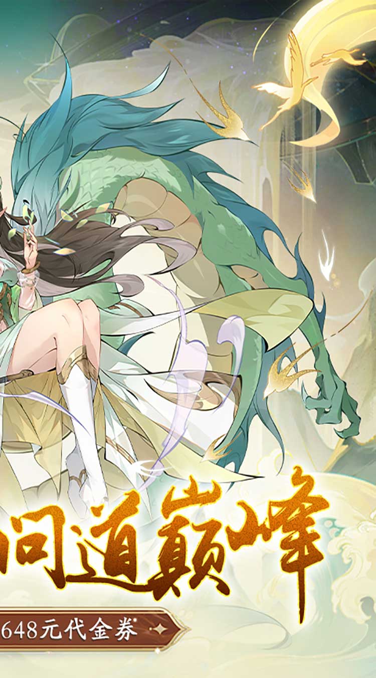 浮生梦山海（1折免费版）截图