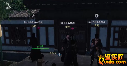 下一站江湖2流云镖局镖师怎么升级